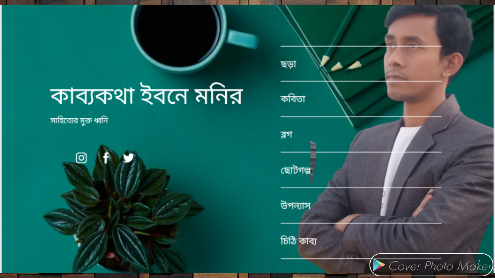 ইবনে মনির