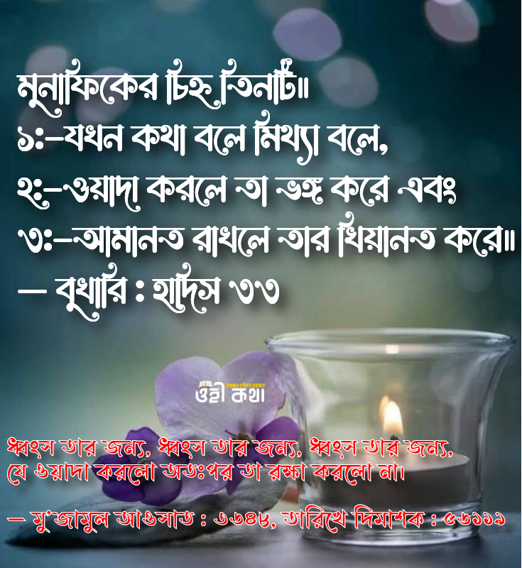 বৃষ বৃক্ষ মানুষ