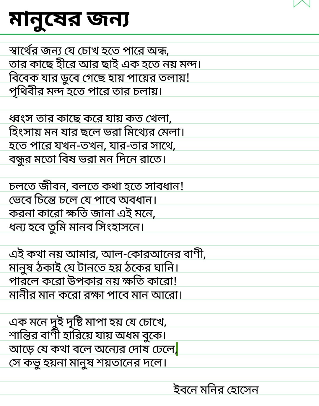 কবিতা